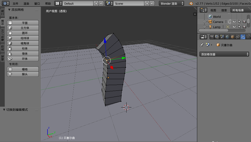 Blender免費版下載