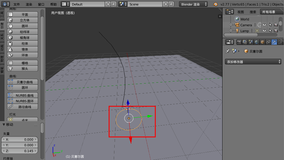 Blender免費版下載
