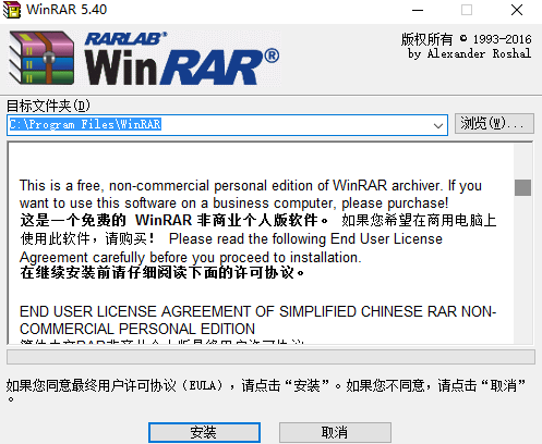 [官方原版]WinRAR解壓縮軟件