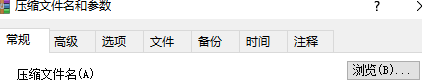 [官方原版]WinRAR解壓縮軟件