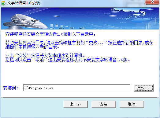 文字轉(zhuǎn)語音軟件
