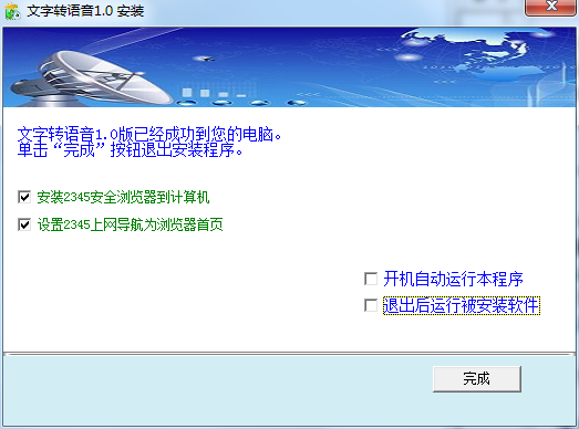 文字轉(zhuǎn)語音軟件