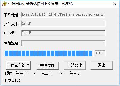 中銀國(guó)際證券