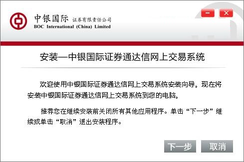 中銀國(guó)際證券