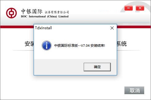 中銀國(guó)際證券