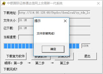 中銀國(guó)際證券