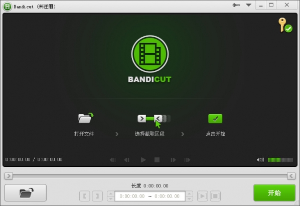 Bandicut軟件截圖