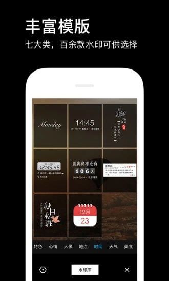 水印相機截圖