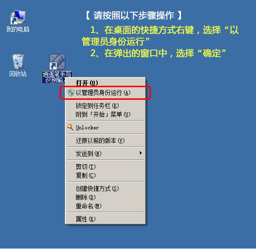 逍遙筆手寫輸入法