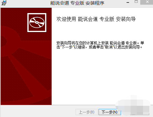 能說(shuō)會(huì)道截圖