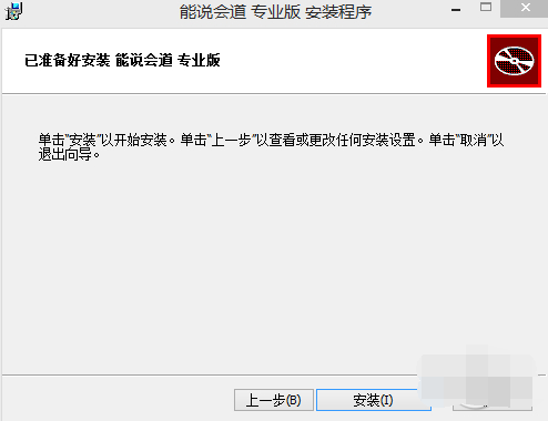 能說(shuō)會(huì)道截圖