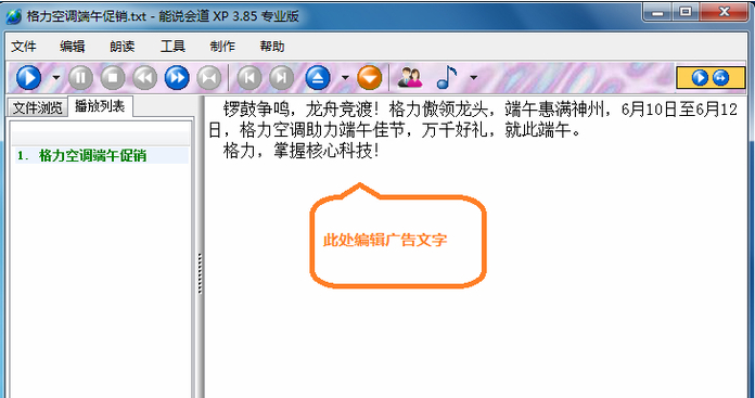 能說(shuō)會(huì)道截圖