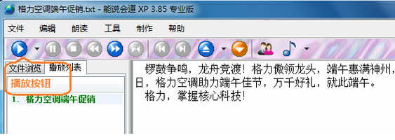 能說(shuō)會(huì)道截圖