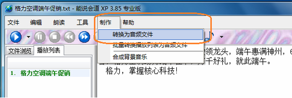 能說(shuō)會(huì)道截圖