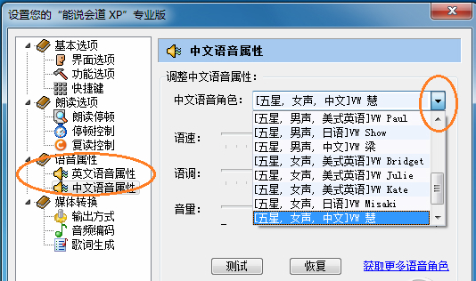 能說(shuō)會(huì)道截圖