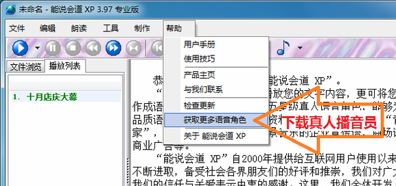 能說(shuō)會(huì)道截圖