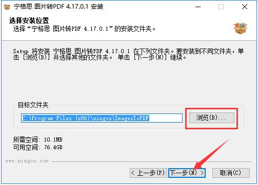 寧格思圖片轉(zhuǎn)PDF截圖