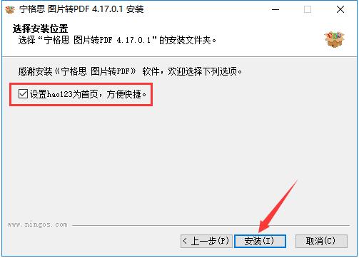 寧格思圖片轉(zhuǎn)PDF截圖