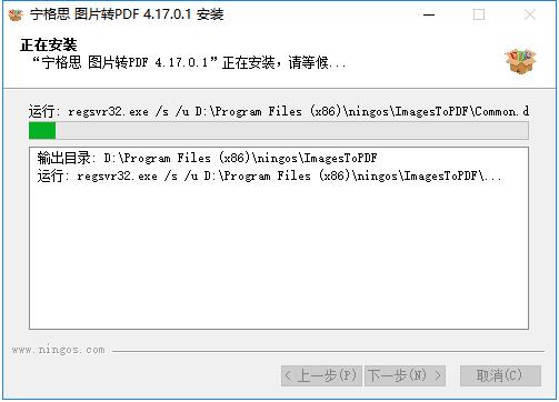 寧格思圖片轉(zhuǎn)PDF截圖