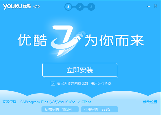 優(yōu)酷客戶端截圖