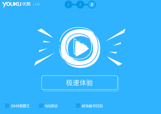 優(yōu)酷客戶端截圖