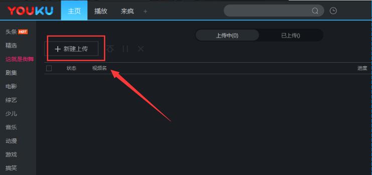 優(yōu)酷客戶端截圖