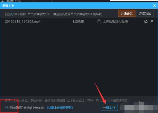 優(yōu)酷客戶端截圖