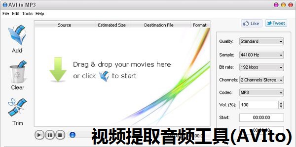 AVIto工具截圖