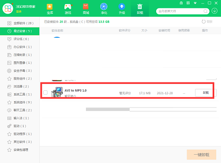 卸載AVIto步驟截圖