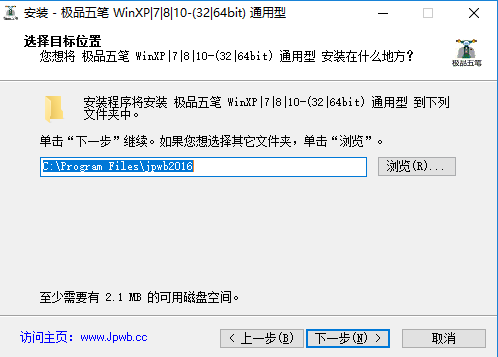 極品五筆輸入法截圖