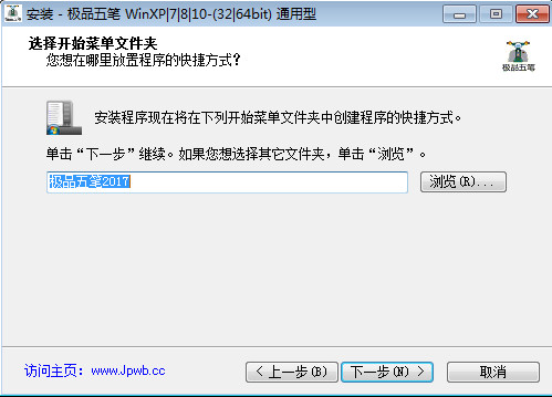 極品五筆輸入法截圖