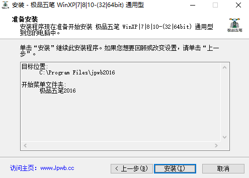 極品五筆輸入法截圖