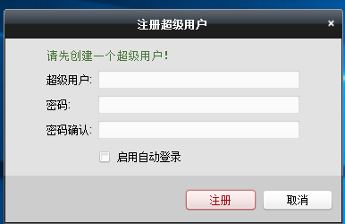 ?？低曔h(yuǎn)程監(jiān)控軟件截圖