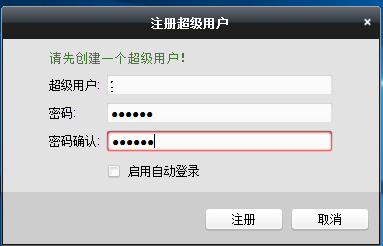 ?？低曔h(yuǎn)程監(jiān)控軟件截圖