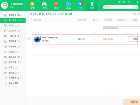 ?？低曔h(yuǎn)程監(jiān)控軟件截圖