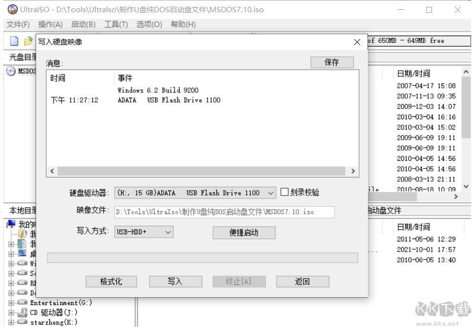 MSDOS啟動(dòng)盤(pán)