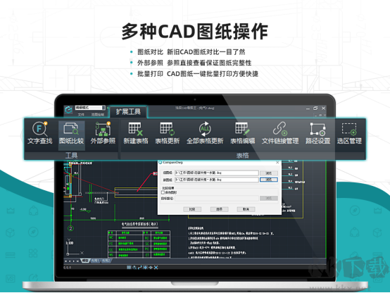 浩辰CAD看圖王 v5.3.0 免費(fèi)版下載