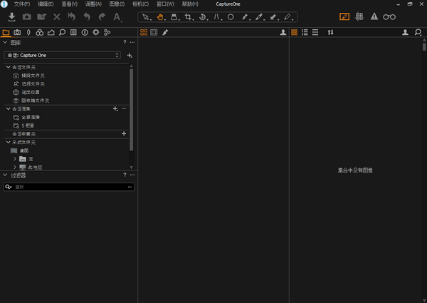 CaptureOne v14.6 官方版（照片后期處理）