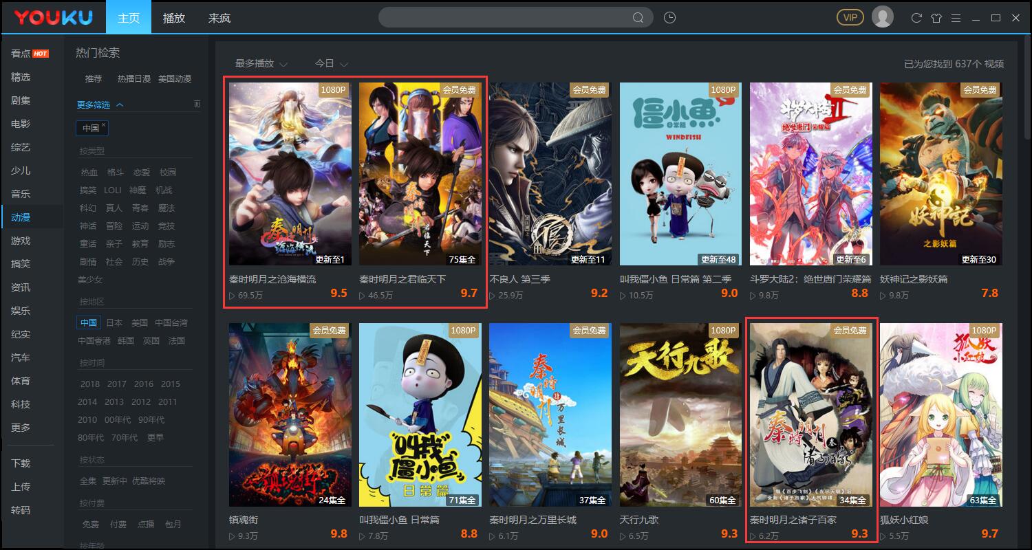 優(yōu)酷視頻桌面版 2022最新版