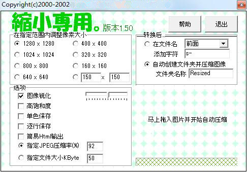 圖像縮小工具