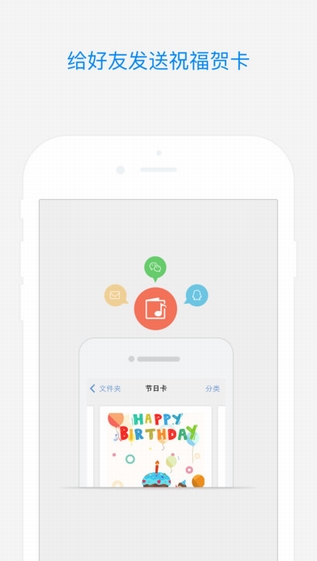 QQ郵箱 6.3.0 安卓版最新更新