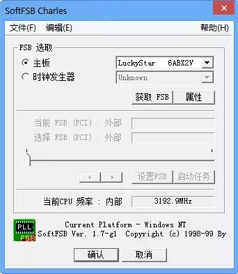 SoftFSB 免費綠色版