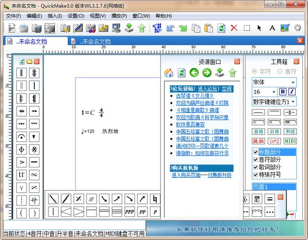 QuickMake V3.2.59 綠色破解版本