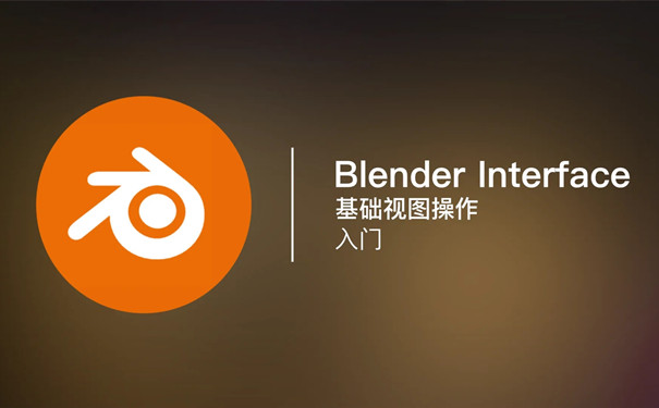 Blender 中文版破解資源