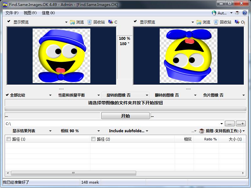 Find.Same.Images.OK漢化版 v4.41 綠色版
