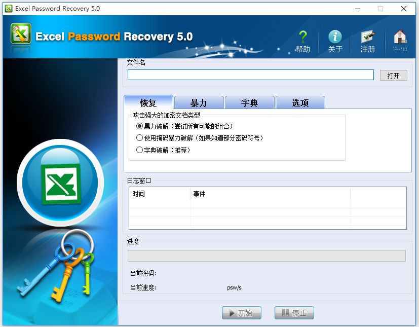 Excel Password Recovery v8.3 綠色破解版