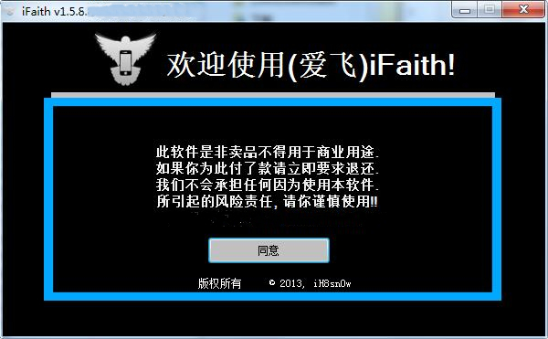 iFaith愛(ài)飛 2.0綠色版