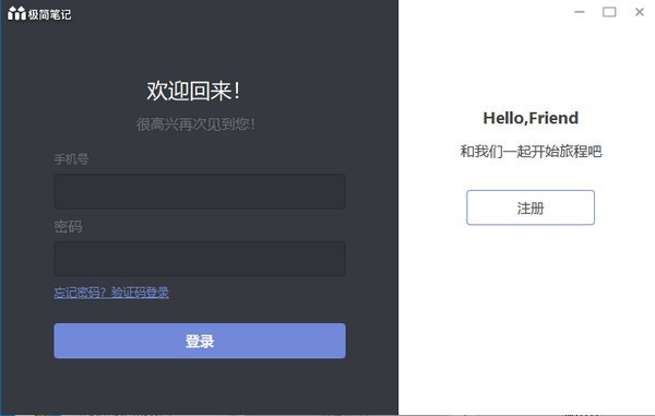 極簡筆記 (Markdown 編輯器) 官方免費版
