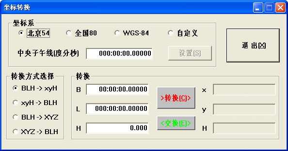 Coord坐標(biāo)轉(zhuǎn)換軟件 v4.3 最新綠色版
