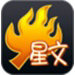 火星文輸入法 v2.9.6 高級(jí)版